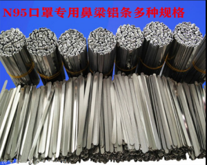 口罩鼻梁条生产加工是个长期任务